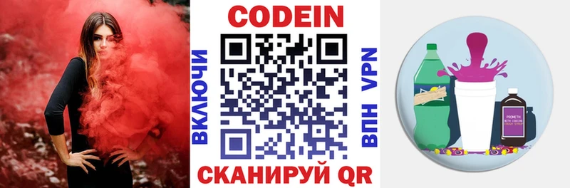 Codein напиток Lean (лин)  гидра рабочий сайт  Пласт 