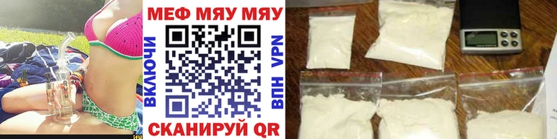 Мефедрон mephedrone Пласт